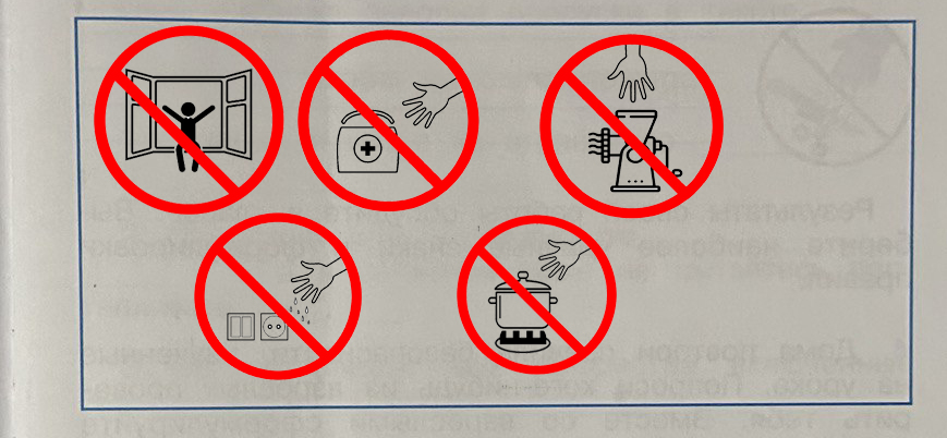 Условные знаки для домашних опасностей. Условные знаки для домашних опасностей 2 класс. Придумайте и нарисуйте условные знаки для домашних. Придуманные знаки безопасности.