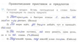 Русский язык 3 класс проверочные работы Канакина страница 44 задание 1