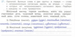 Русский язык 3 класс проверочные работы Канакина страница 37 задание 2