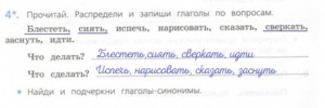 Русский язык 3 класс проверочные работы Канакина страница 78 задание 4