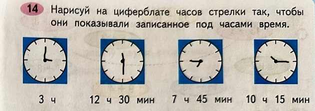 Сложение минут и часов