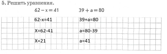 Математика 3 класс тематический контроль Голубь