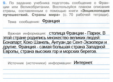 По заданию учебника подготовь сообщение об одной из стран бенилюкса воспользуйся планом описания с