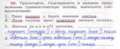 Измени каждое предложение так чтобы выделенное слово стало подлежащим картина нарисована детьми