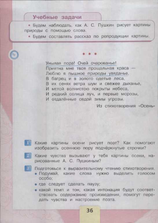 Чтение 4 класс с 149 вопрос 4. Литературное чтение. Литературное чтение 1 класс страница 44 45. Литература 4 класс стр 155.