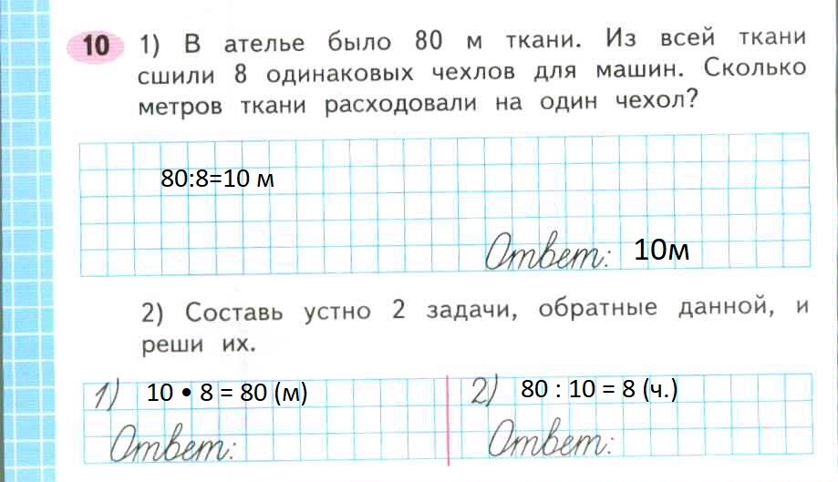 На бант израсходовали 60 см ленты