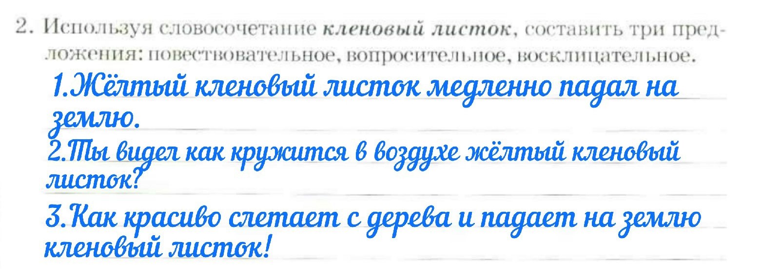 Составить предложения по схемам 4 класс голубь