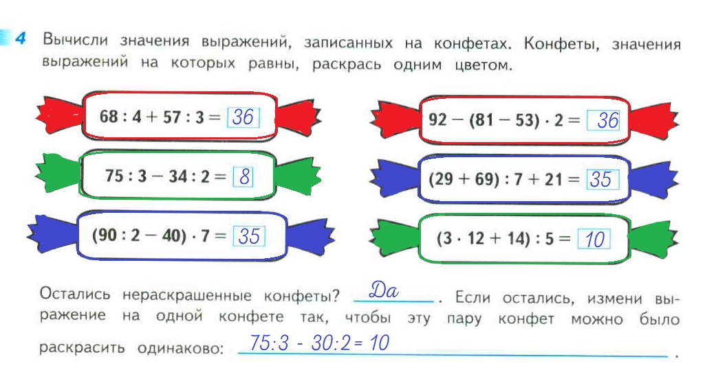 Наименьшее значение выражений записываем