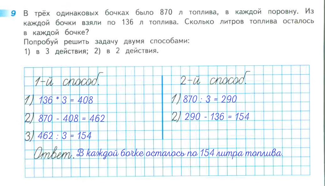 Четырем участникам раздали одинаковые выражения. Задачи на выражение 2 класс. Задача по математике 4 класс квартира номер. Решить любую задачу по математике 1 класс. Тетрадь задач 3 класс математика страница 35.