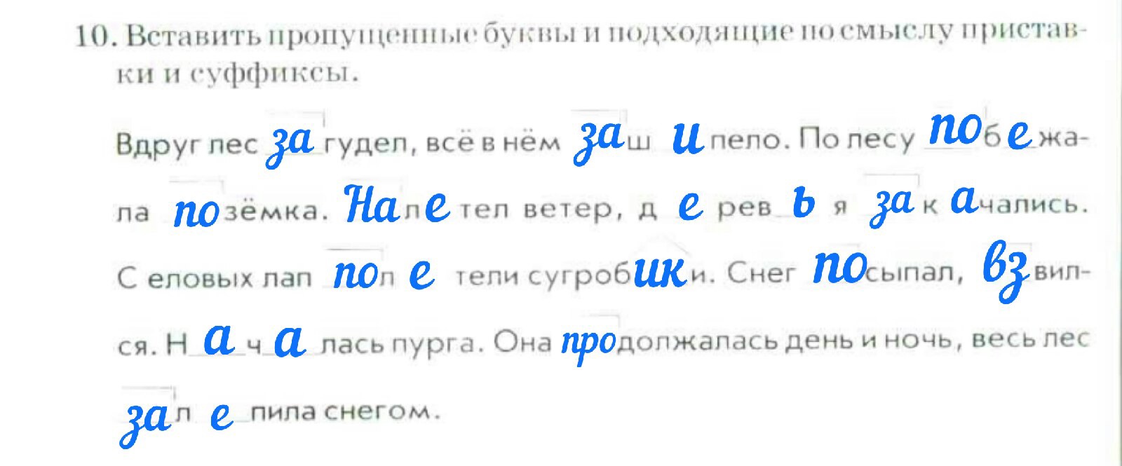 Составить предложения по схемам 4 класс голубь тема 6 вариант 2