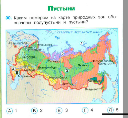 Карта природных зон россии 4 класс окружающий мир плешаков