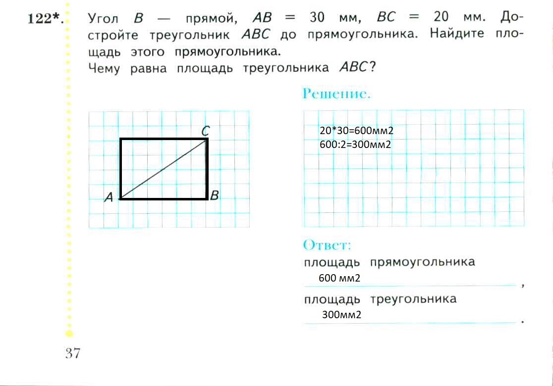 Математика 4 класс рудницкая страницы