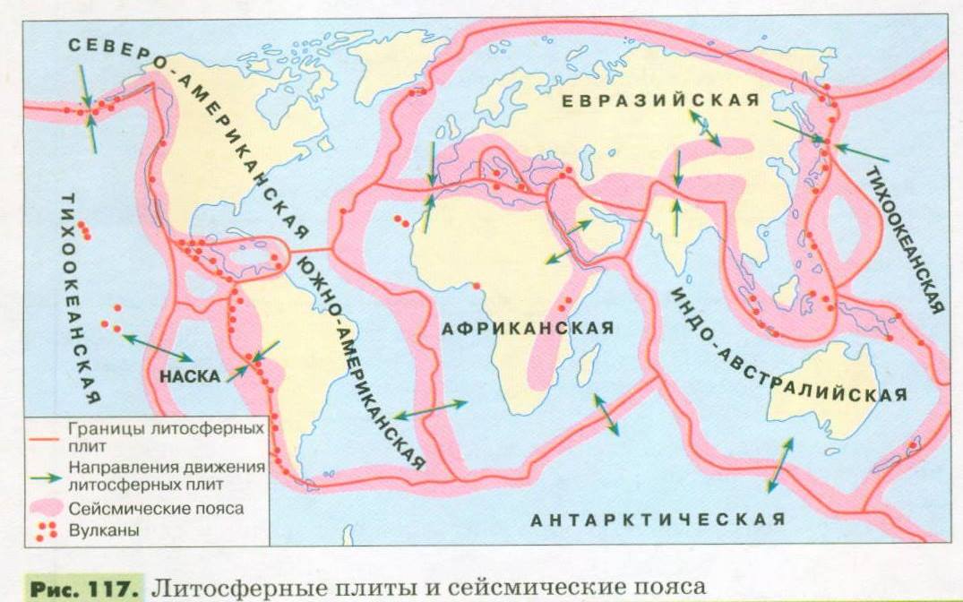 Покажите цветом сейсмические пояса земли 6 класс контурная карта