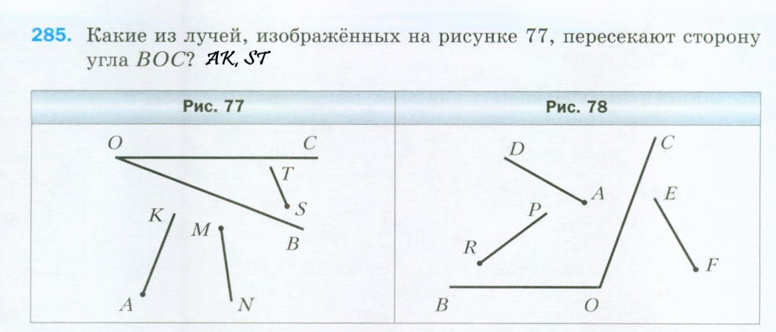 Запишите обозначение всех углов изображенных на рисунке вариант 1