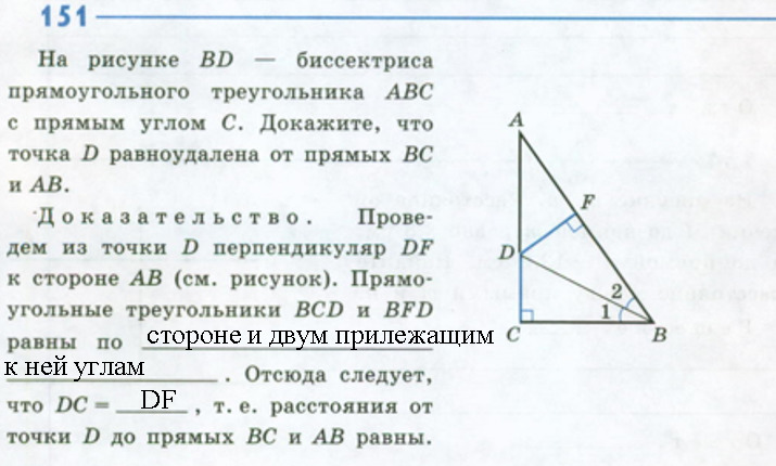 На рисунке bd