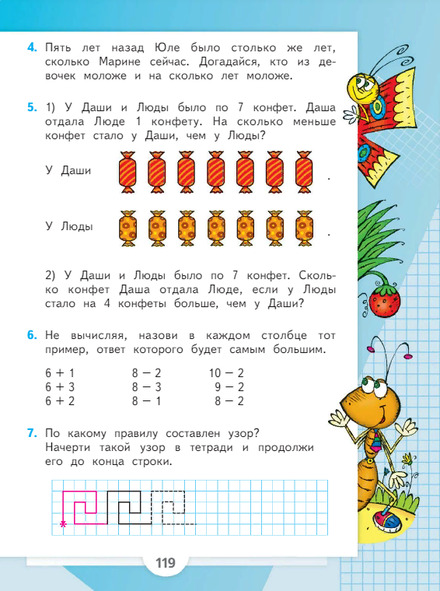 Математика 1 класс учебник Моро 1 часть страница 119