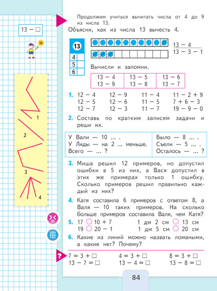 Математика 1 класс учебник Моро 2 часть страница 84
